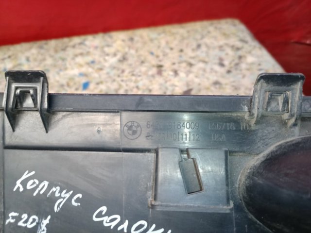 64319184009 BMW купить в Житомир