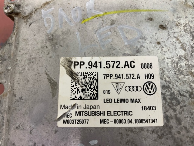 7PP941572AC VAG Блок розжига (ксенон) купить в Ужгород