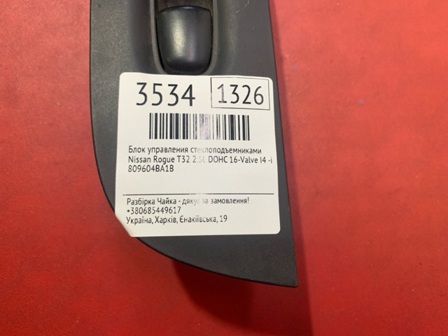 NISSAN 809604BA1B в наличии Ровно