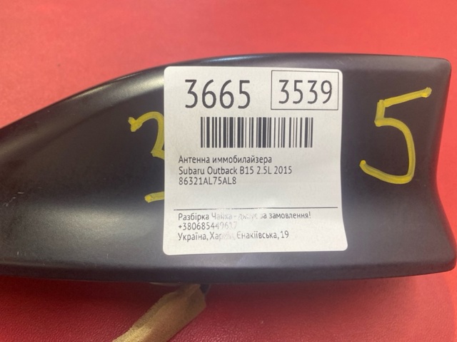 86321AL75AL8 SUBARU купить в Украина