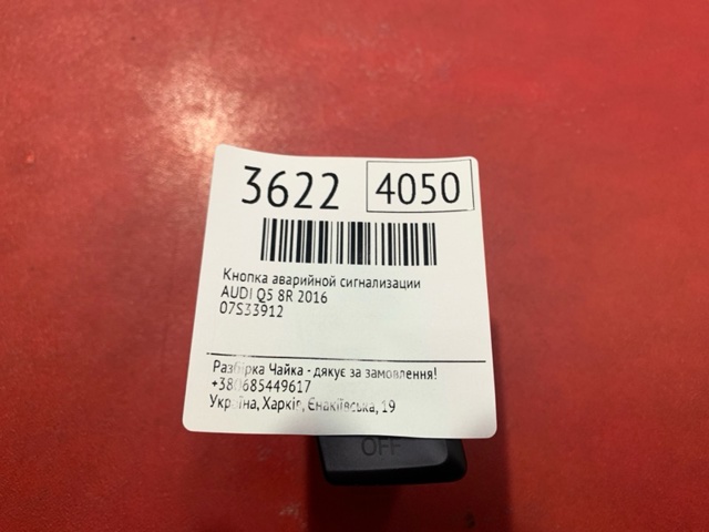 8R1941509C VAG купить в Кривой Рог