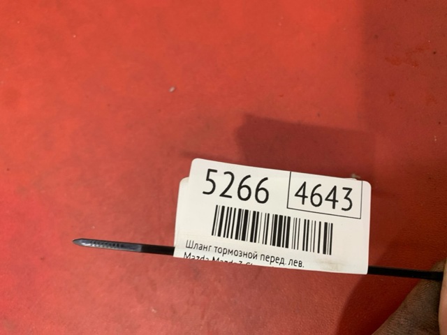 MAZDA BCKA43990B в наличии Полтава