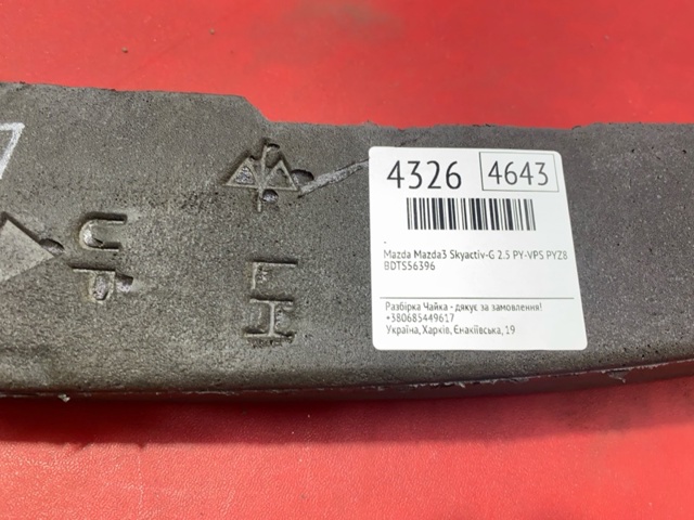 MAZDA BDTS56396 в наличии Харьков