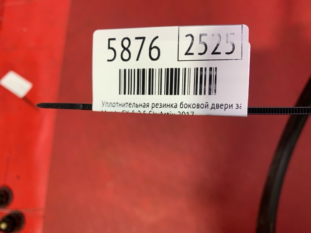 MAZDA KB7W59760A в наличии Ужгород