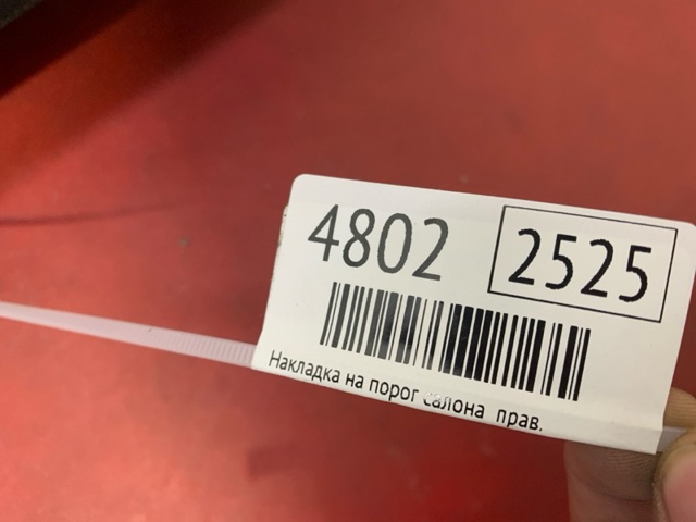 KB7W68710 MAZDA купить в Черновцы