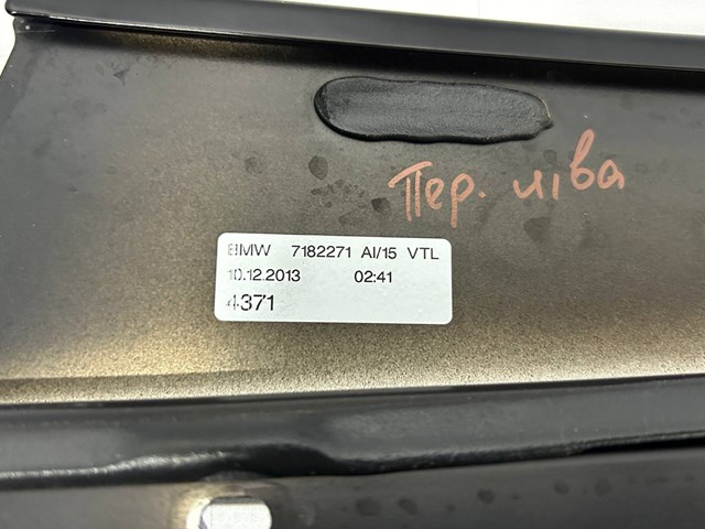 BMW 51335A50485 в наличии Кривой Рог