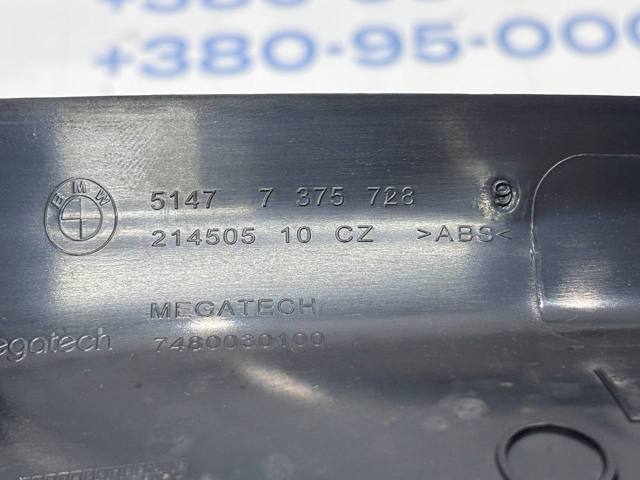 51477419696 BMW купить в Чернигов