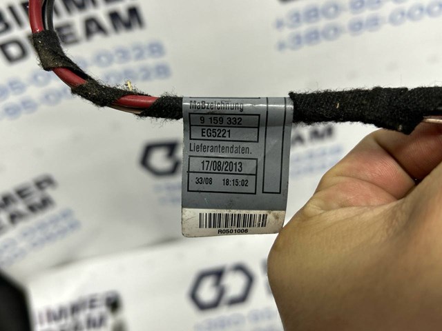 64119159332 BMW купить в Каменское