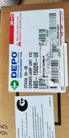 DEPO 6651502RUE Поворотник правый в наличии Ужгород