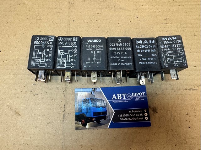 0025453905 MERCEDES купить в Хмельницкий