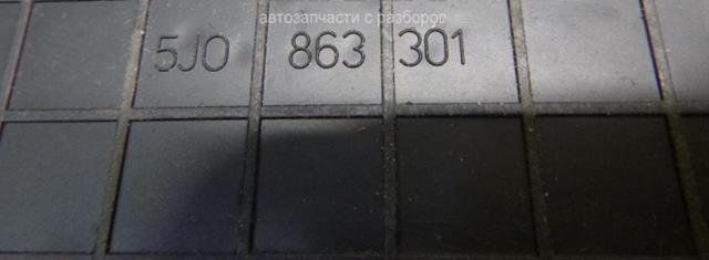 VAG 5J0863301 в наличии Кривой Рог