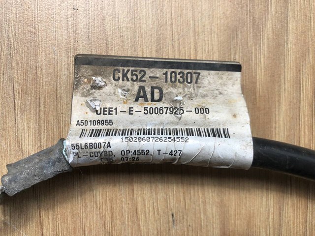 LR070533 купить Черкассы