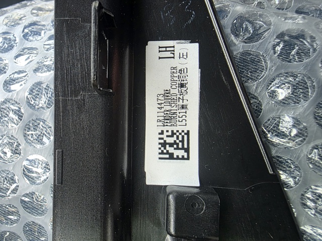LR114473 купить Киев