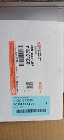 JAC 1105013P3030 в наличии Черновцы