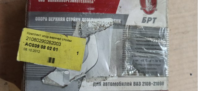 21080290282000 LADA Опора амортизатора переднего купить в Винница