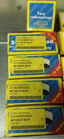 21100290605000 Стойка стабилизатора переднего купить Сумы