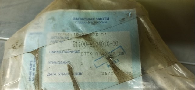 Стеклоподъемник передней правой двери 21100610401000 LADA
