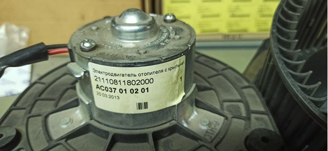 21118118020 LADA Вентилятор печки купить в Ровно