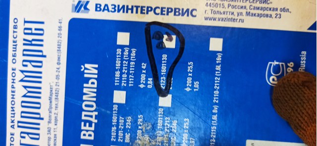 ВИС 21231601130 Сцепление в наличии Ирпень