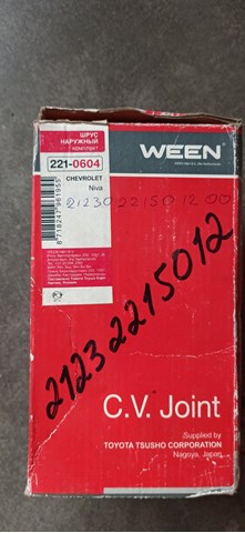 Шарнир привода наружный 2210604 WEEN