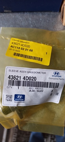 436214D020 HYUNDAI купить в Каменское