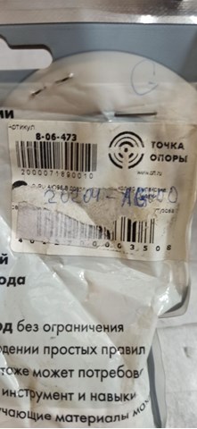 ТОЧКА ОПОРЫ 806473 Сайлентблок переднего нижнего рычага в наличии Сумы