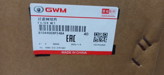 8104400XP24BA GREAT WALL купить в Днепр