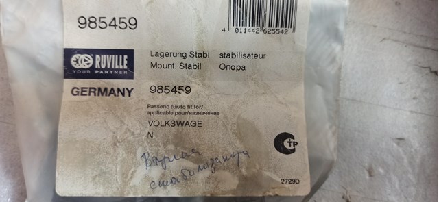 RUVILLE 985459 Втулка стабилизатора переднего в наличии Украина