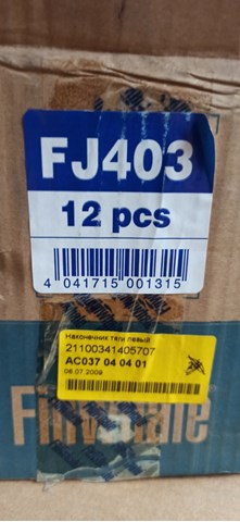 FJ403 FINWHALE Рулевой наконечник купить в Ужгород