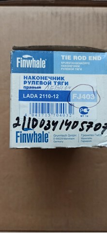 FJ403 Наконечник рулевой тяги внешний купить Черновцы