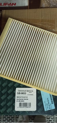 Фильтр салона GB9833 BIG FILTER
