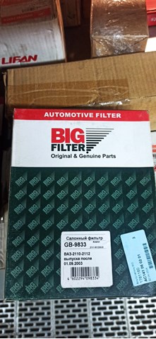 BIG FILTER GB9833 Фильтр салона в наличии Ужгород