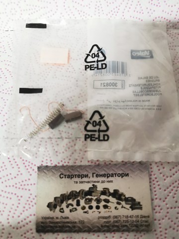 Щетка генератора Ситроен С5 1