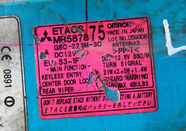 MR587875 MITSUBISHI Блок комфорта купить в Ужгород