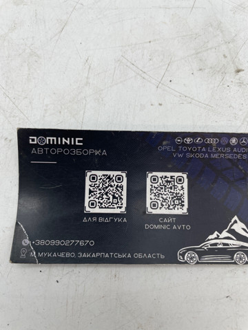 GM 09177224 в наличии Харьков