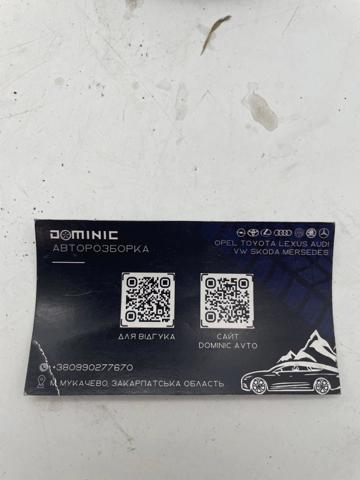 24459603 GM купить в Кривой Рог