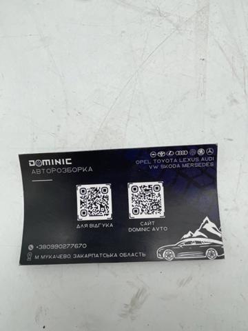 VAG 3C0130295A в наличии Кривой Рог