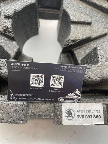 VAG 3V0012115D в наличии Киев