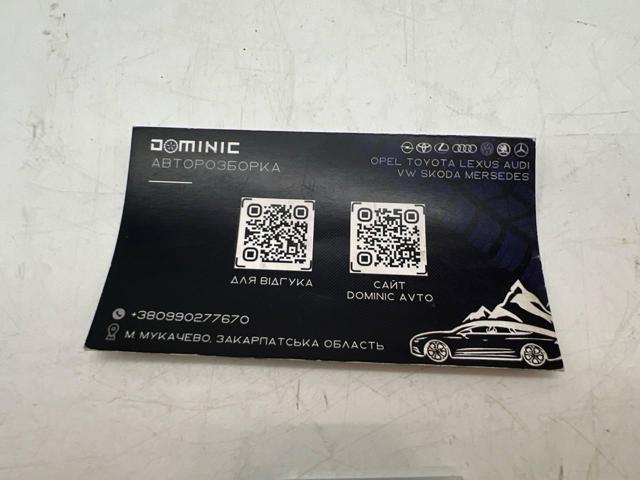 VAG 3V0919390B в наличии Ужгород