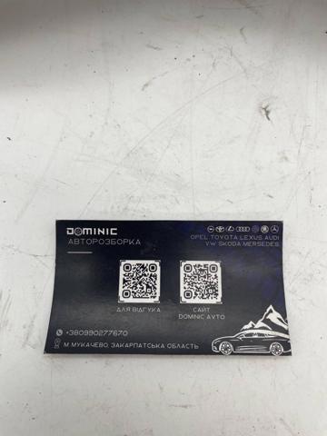 4B0937527 VAG Блок предохранителей купить в Запорожье