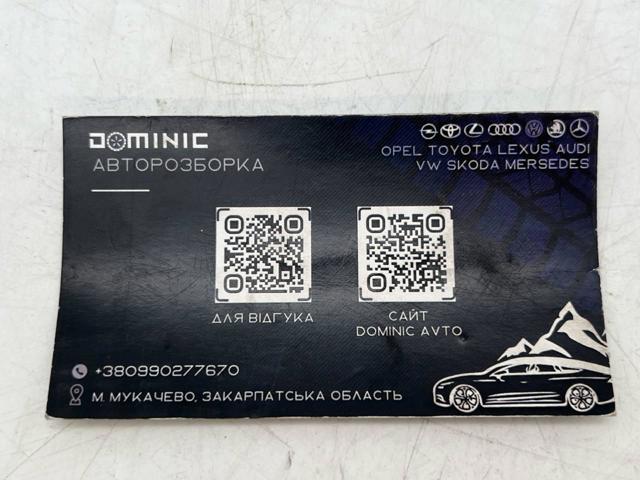 4F0959527 купить Черкассы