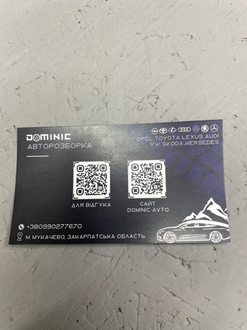8D0937083 купить Ирпень