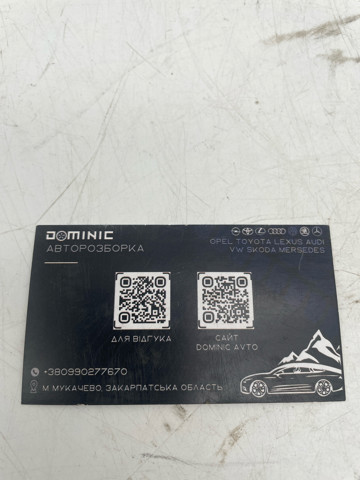 8D0972586 VAG купить в Ирпень