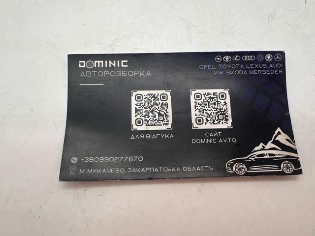 90425765 купить Киев