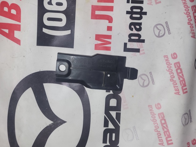 MAZDA GHW8563H1 Защита днища левая в наличии Николаев