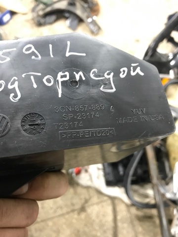 3CN857889A VAG купить в Винница