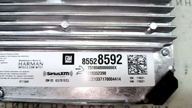 85528592 GM купить в Полтава