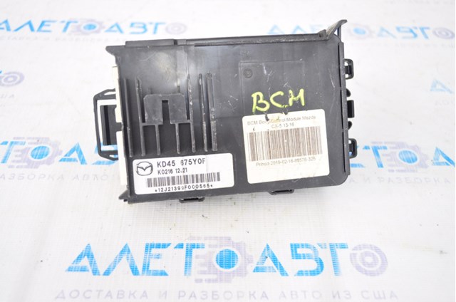 Bcm body control module mazda cx-5 13-16 KD45675Y0F