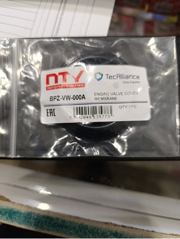 BPZVW000A Крышка клапанная купить Винница