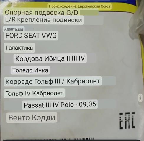 9001709 SASIC Опора переднего амортизатора купить в Украина